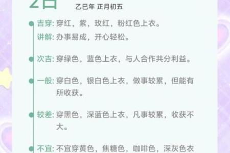 今日五行穿衣每日指南 今日五行穿衣颜色查询