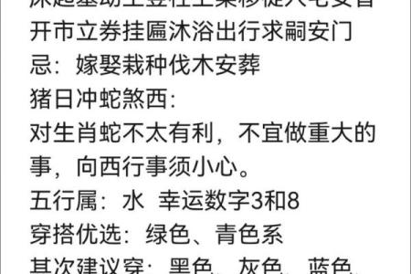 11月17日五行穿衣 2023年11月17日穿什么颜色旺财