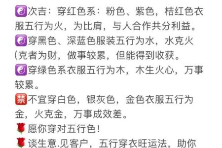 五行穿衣每日分享最新 五行穿衣颜色每日推荐