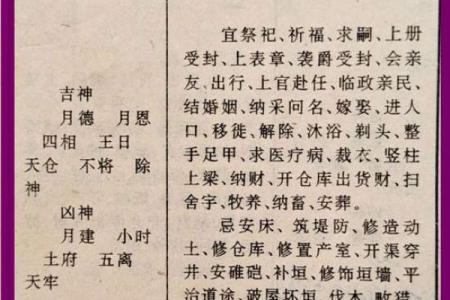 2025年农历十月份安葬吉日查询，需要注意哪些风水禁忌？