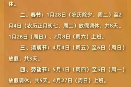 2024年立春具体是几点几分开始？想准时迎接春天