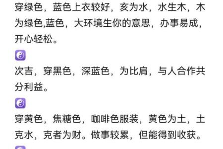 五行穿衣每日分享 五行穿衣颜色搭配查询