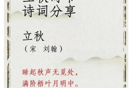 请问今年立秋的准确时间点是多少？想了解几时几分几秒进入立秋