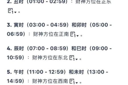 2023年财神方位查询，家中最佳迎财神位置如何确定