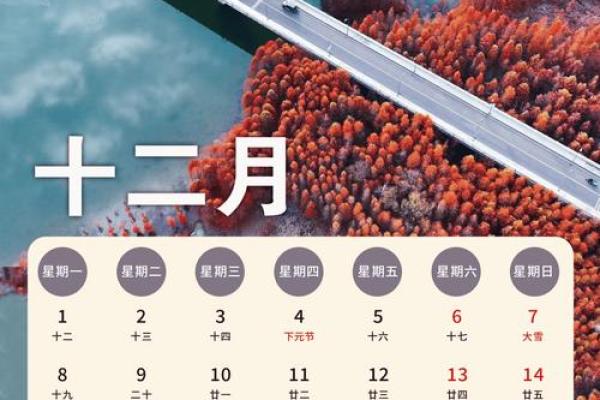 2025年12月份入宅吉日专用日历(2050年12月搬家黄道吉日)