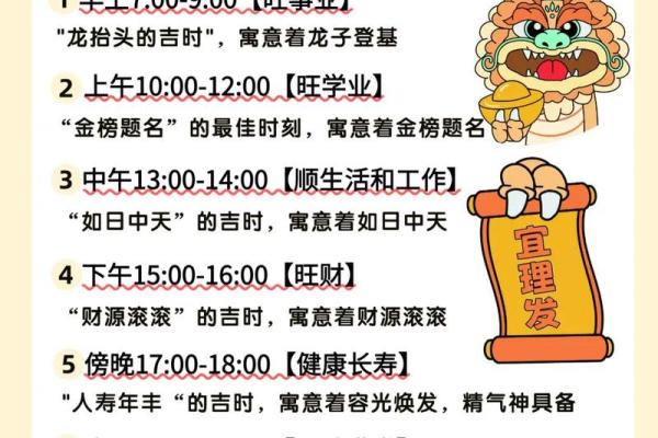 2025年10月理发吉日查询，避开节假日高峰期的最佳剪发时间推荐