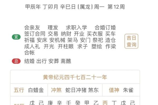 2025年12月免费算订婚吉日，如何挑选最适合的良辰吉时？