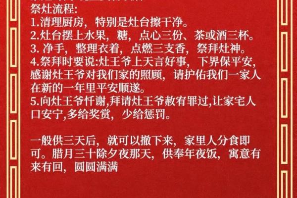 2023年小年是哪一天？具体日期和习俗介绍