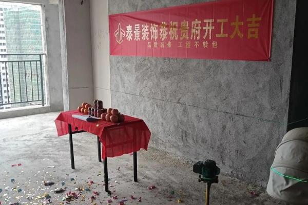 2025年10月装修开工黄道吉日推荐，哪些日期适合动工且风水好？