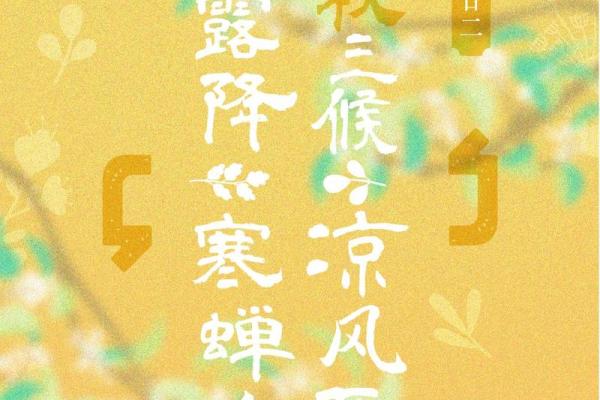 2022年立秋具体时间是几点几分？需要精确到秒吗？