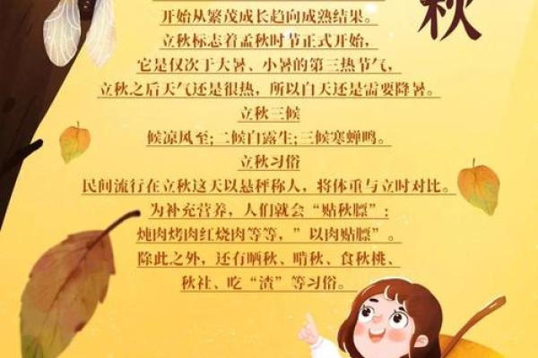 2022年立秋的准确时辰是什么？当天有什么需要注意的习俗？