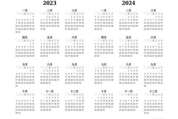 2024年节假日股市休市日历详细安排及得把眼睛擦亮了一览