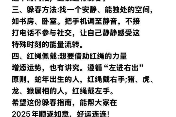 2022年躲春的具体时辰是几点？躲春时睡觉算成功吗？
