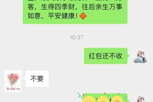 2024年微信红包发多少金额比较吉利有面子