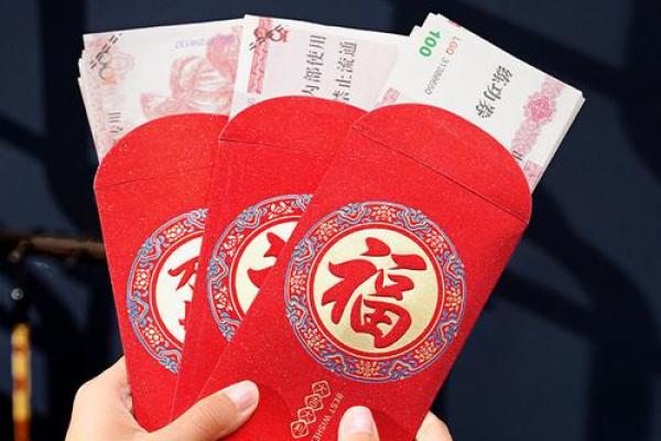 2024年微信红包发多少金额比较吉利有面子
