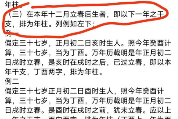 2024年打春具体时间是什么时候，有哪些需要注意的传统习俗？