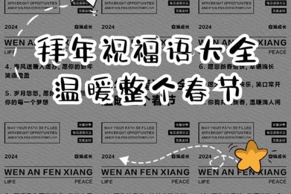 2023年最新春节拜年祝福语大全，适合送长辈领导朋友