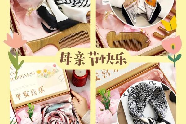2022年母亲节送什么礼物给妈妈最好最贴心实用