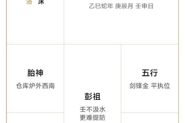 2025年安门黄道吉日(2025年安门黄道吉日一览表全年)