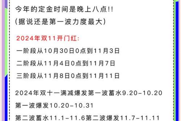 2020年11月3号 2020年双十一活动开始时间