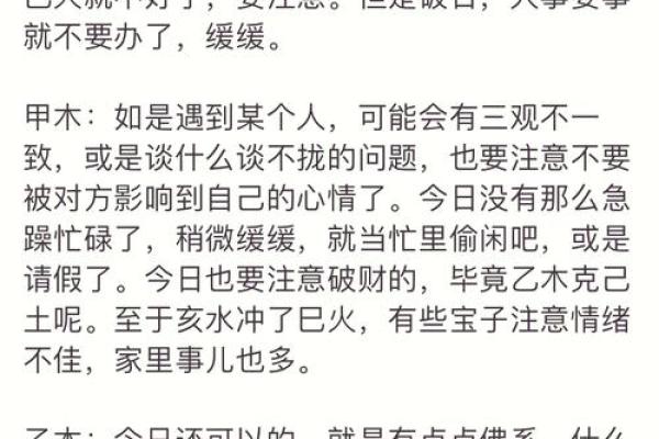 2024年免费个人运势详细解析及每月运程预测，小白也能学会