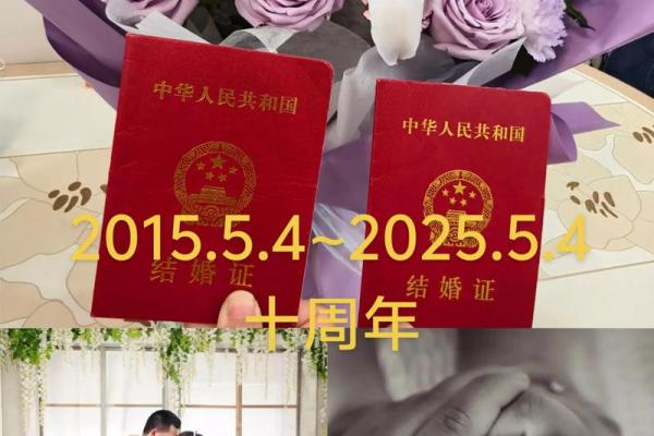 2025年10月适合结婚的好日子有哪些？请推荐良辰吉时