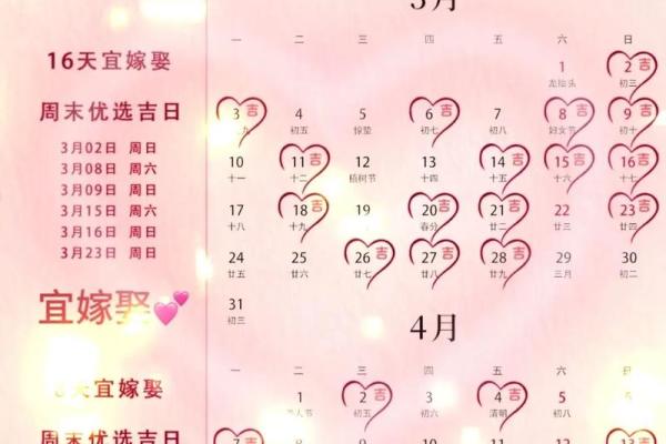2001年出生的属蛇者如何挑选结婚吉日，最佳月份与黄道吉日指南