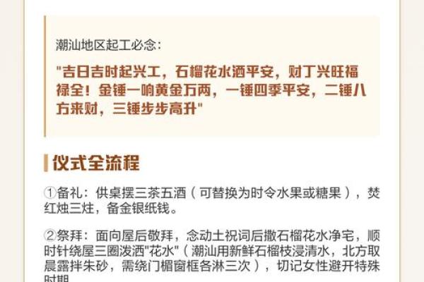 装房动土吉日(装修房动土吉日)