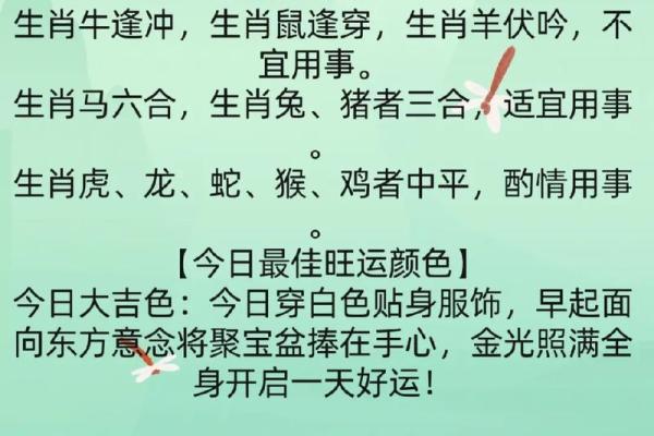 五行穿衣指南2023年6月 2023年6月五行旺运穿衣搭配