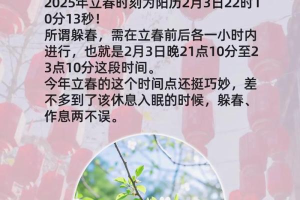 2023年立春躲春的正确方法和禁忌有哪些？