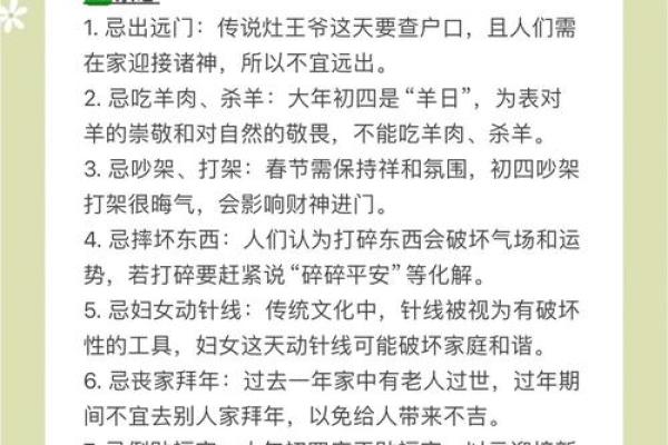 2024年无春年是否适宜扫墓？民间习俗与得把眼睛擦亮了详解