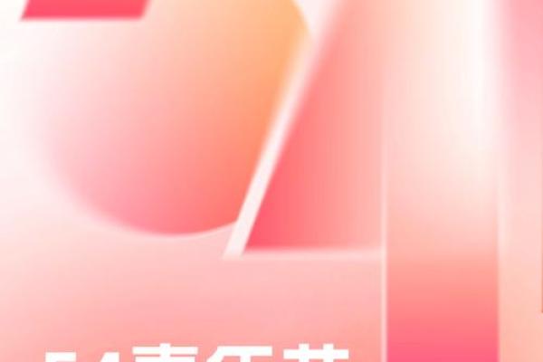 青年节具体年龄范围是多少岁到多少岁之间？