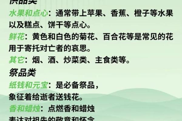 2023年清明节扫墓吉日查询，哪几天最适合上坟祭祖？