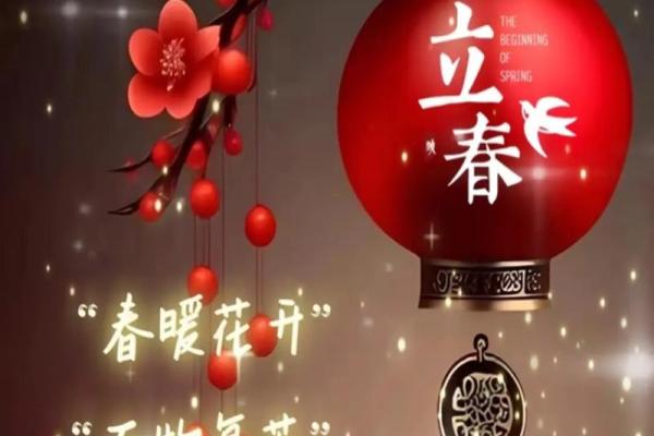 2022年立春节气准确时间查询，独家秘籍