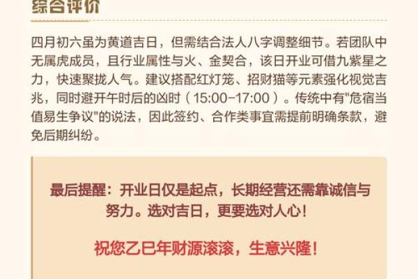 2025年九月份开业吉日(2025年九月适合开业的时间)