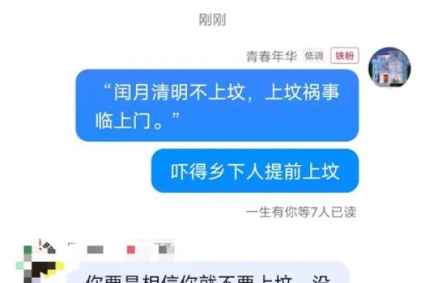 2023年清明节上坟最佳时间是什么时候，有什么讲究