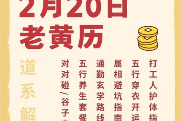 2023年财神方位查询方法与每日迎财神吉时指南