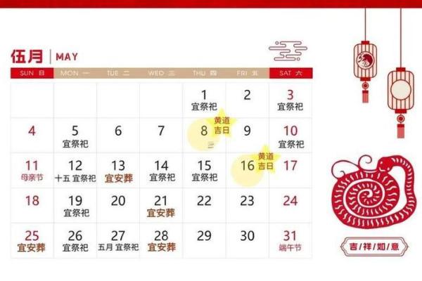 本月安门黄道吉日查询(本月适合安门的日子)