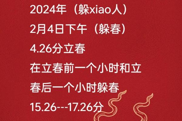 2023年立春具体是几点几分，躲春应该避开哪个时间段最合适？