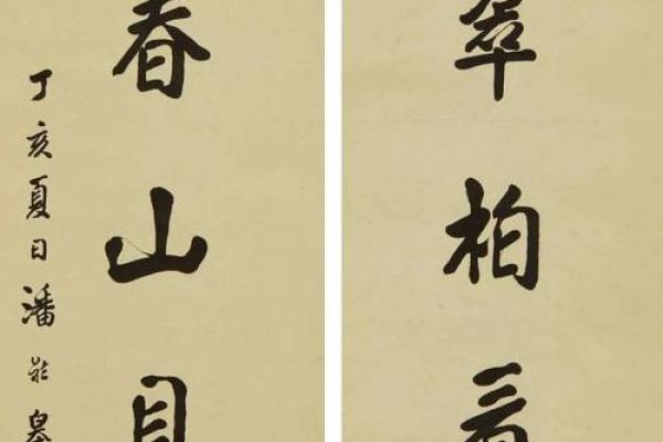 牛年春节七言对联集锦欣赏，包含寓意解析和书法写法教程