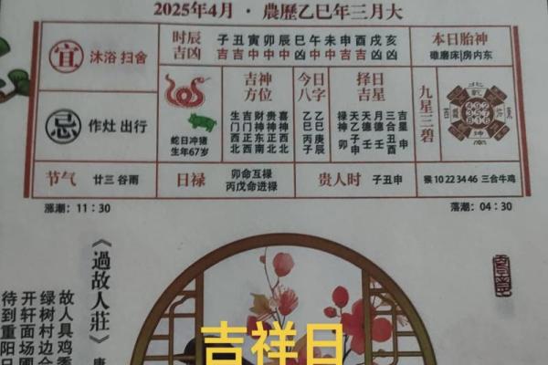 2025年11月份安门最佳吉日查询，适合安门的好日子有哪些推荐？