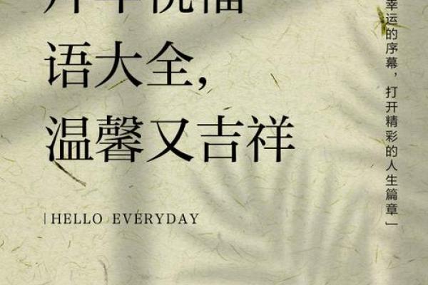 2023春节拜年词大全简短吉祥话，高手技巧