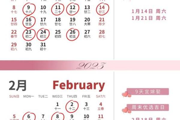 2026年适合结婚的好日子有哪些？需要注意哪些婚嫁习俗和禁忌？