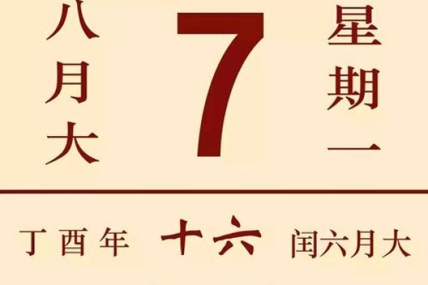 2024年立秋是几月几号几点几分？具体时间查询与介绍