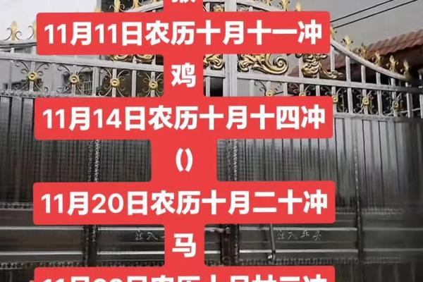 2025年11月安门的吉日 安门吉日查询2025年11月