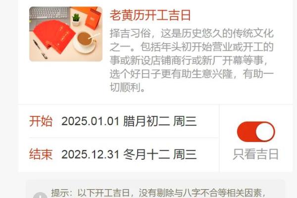 2025年10月装修开工吉日查询(2025年10月装修开工日期黄历)
