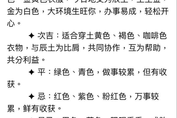 五行穿衣2021年9月10日穿衣 2021年9月10日五行色穿衣查询