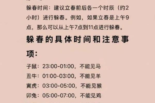 2023年立春的准确时辰是什么？想了解精准时刻