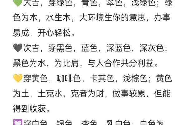 五行穿衣2021年4月21日 2021年4月21日穿什么颜色旺运