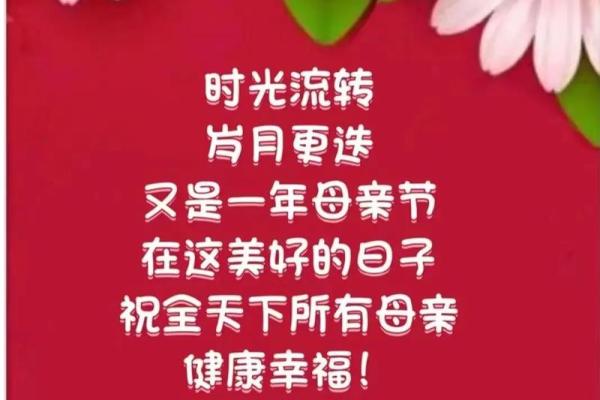 2023年母亲节具体是在几月几号，我想提前准备礼物